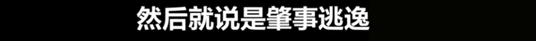 男子扶摔倒老人反被讹3万元，花十几天找监控自证清白：“对方看完说句对不起就走了”