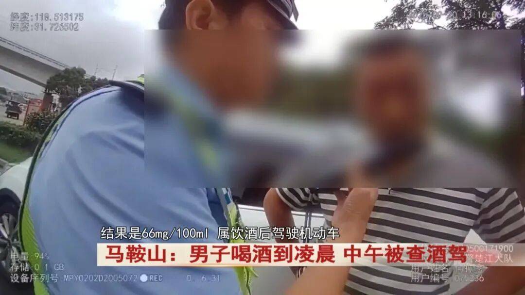 马鞍山男子 “隔夜酒” 被查！中午开车仍达酒驾标准，更糟的是…