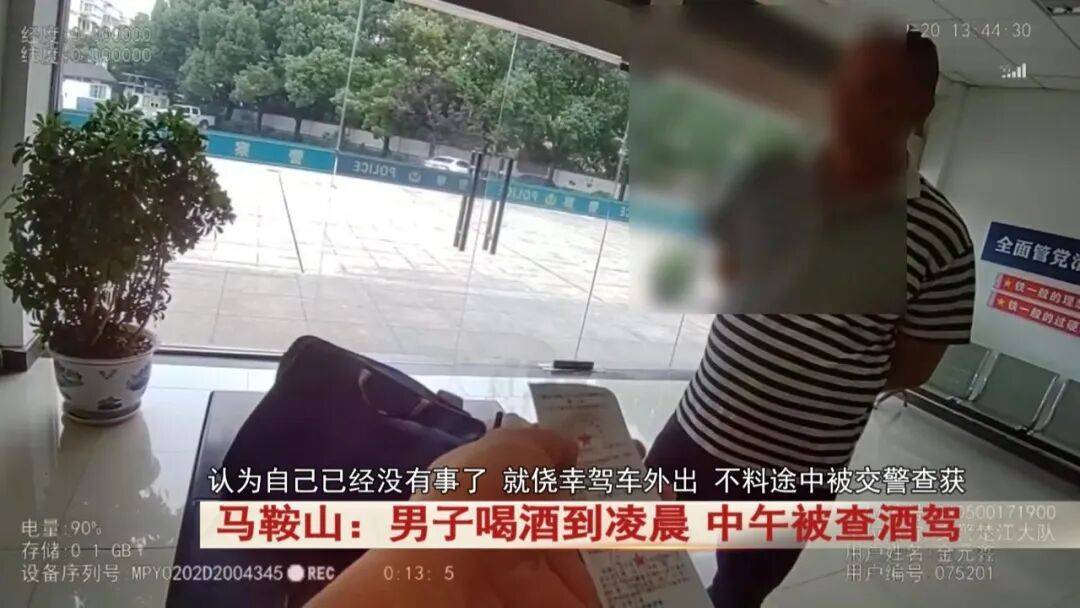 马鞍山男子 “隔夜酒” 被查！中午开车仍达酒驾标准，更糟的是…