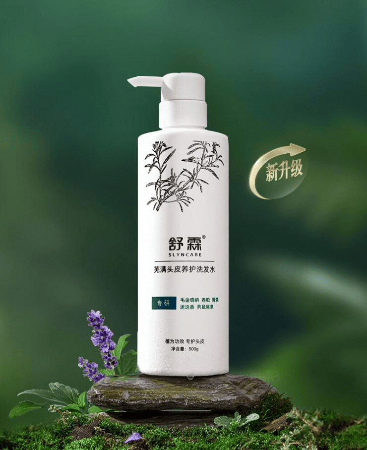 舒霖芜满去屑洗发露:头皮养护的全新选择,控油去屑,舒缓保护头皮!
