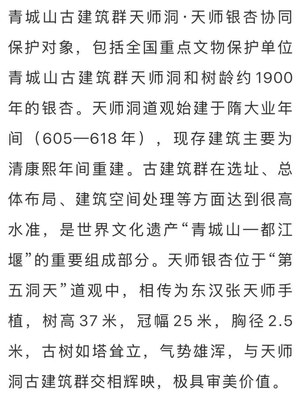 首批名录公布！四川两处入选
