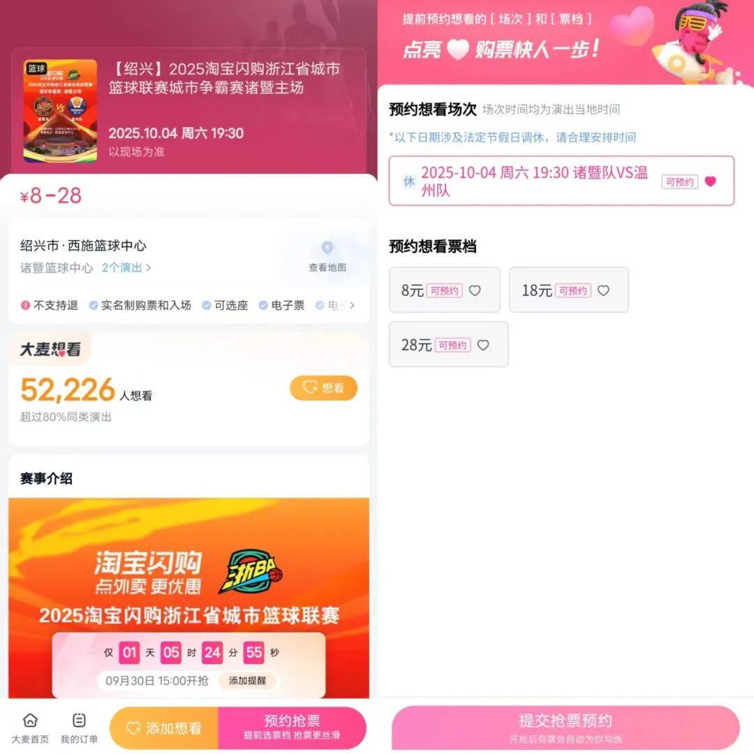 “浙BA”诸暨队VS温州队，明天开抢！