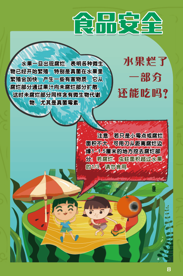 尚德守法 共享食安｜2025年全国食品安全宣传周