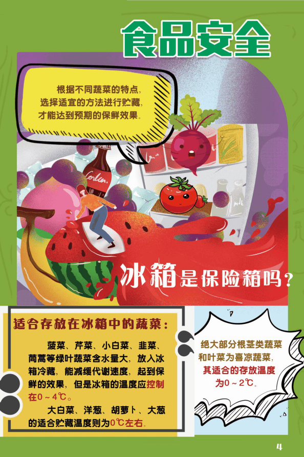 尚德守法 共享食安｜2025年全国食品安全宣传周