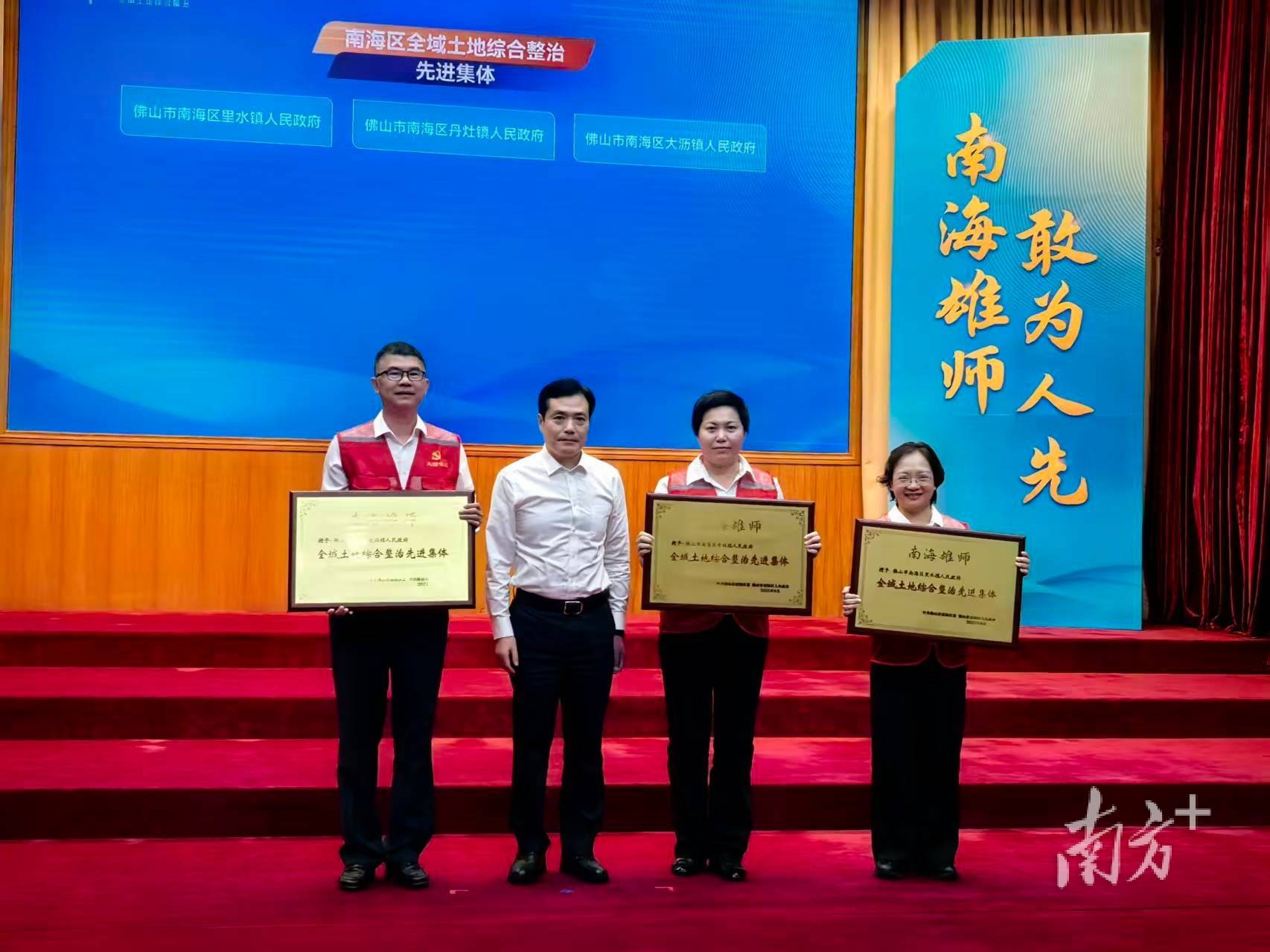 把全域土地整治进行到底，南海改革启新航！