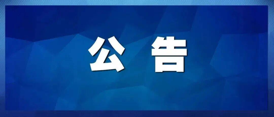 湖北美术馆节日期间延时开放公告