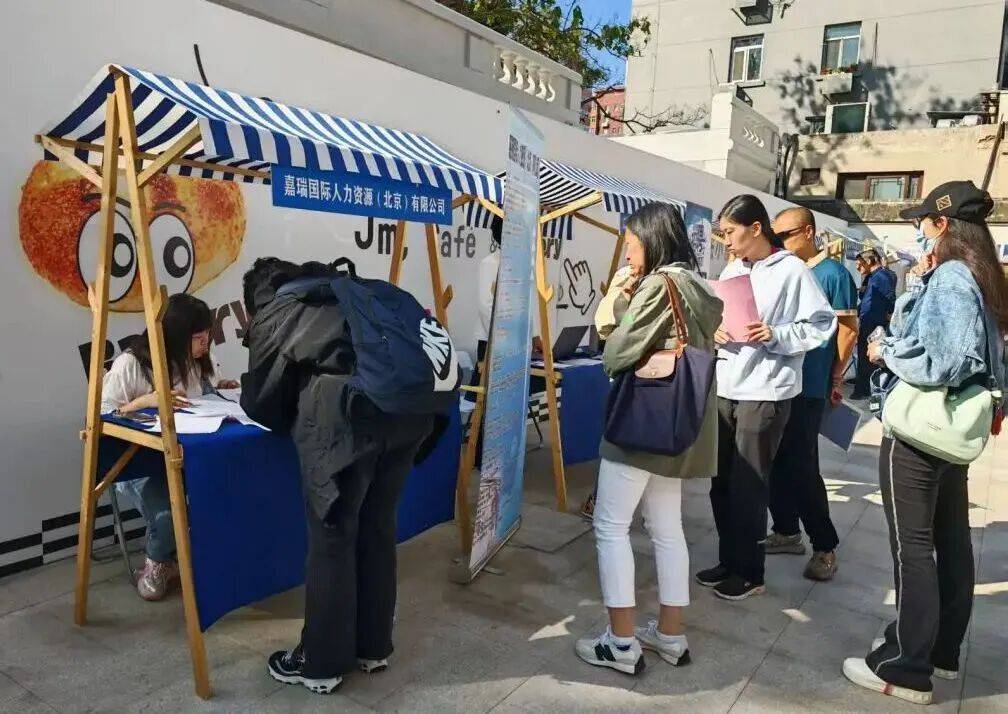 基层动态丨朝阳门街道总工会举办“金秋九月”现场招聘会