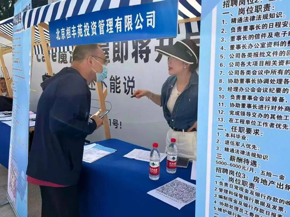 基层动态丨朝阳门街道总工会举办“金秋九月”现场招聘会