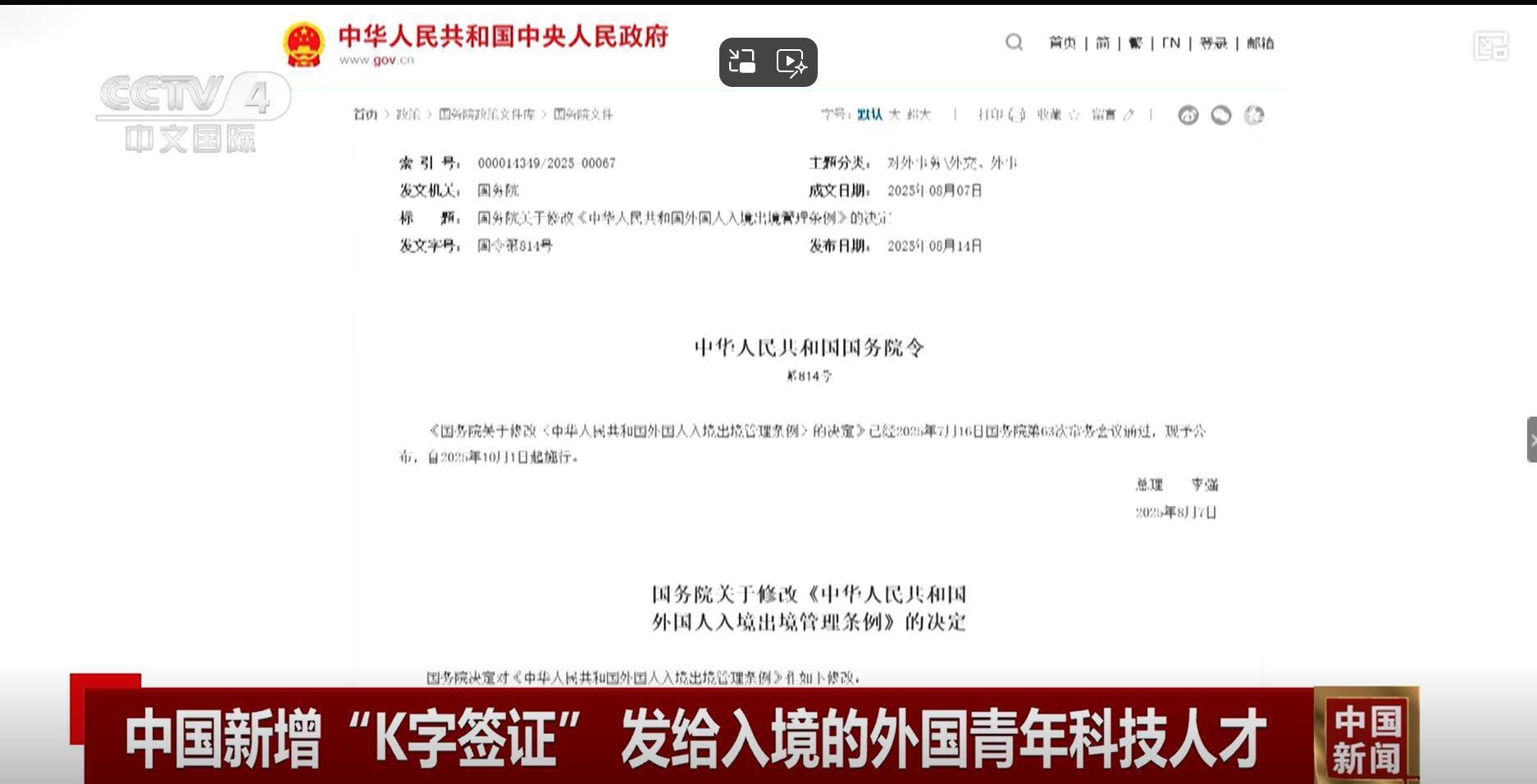 中国K字签证10月1日生效，如何才能引才不引忧