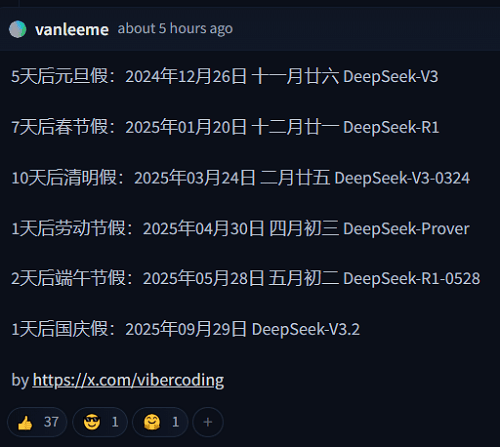 DeepSeek新模型开源，新架构亮了！国产AI芯片集体狂欢