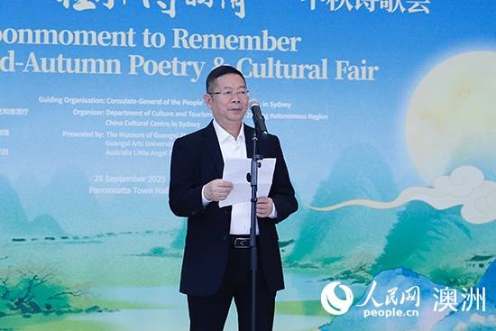 “天涯共此时”中秋诗歌会唱响悉尼