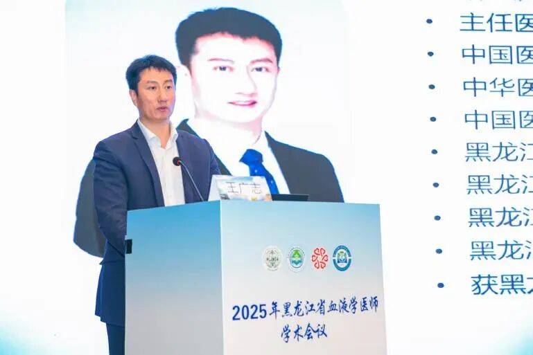 哈医大二院召开2025年黑龙江省医师协会血液内科专委会年会
