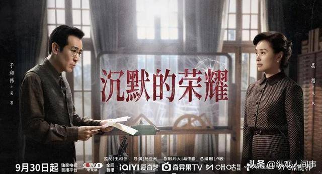 看完《灼灼韶华》再看《沉默的荣耀》，真是没有对比就没有伤害