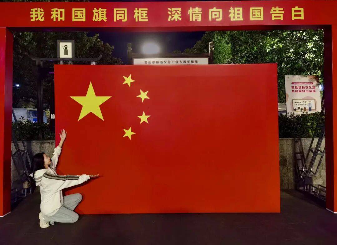 国旗及其图案小小的举措却是对祖国满满的爱与国旗合影活动正在进行小