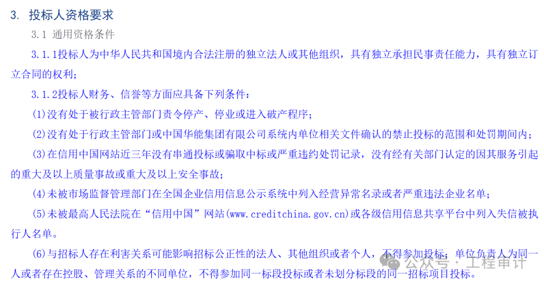 有一种招标叫“量身定做”