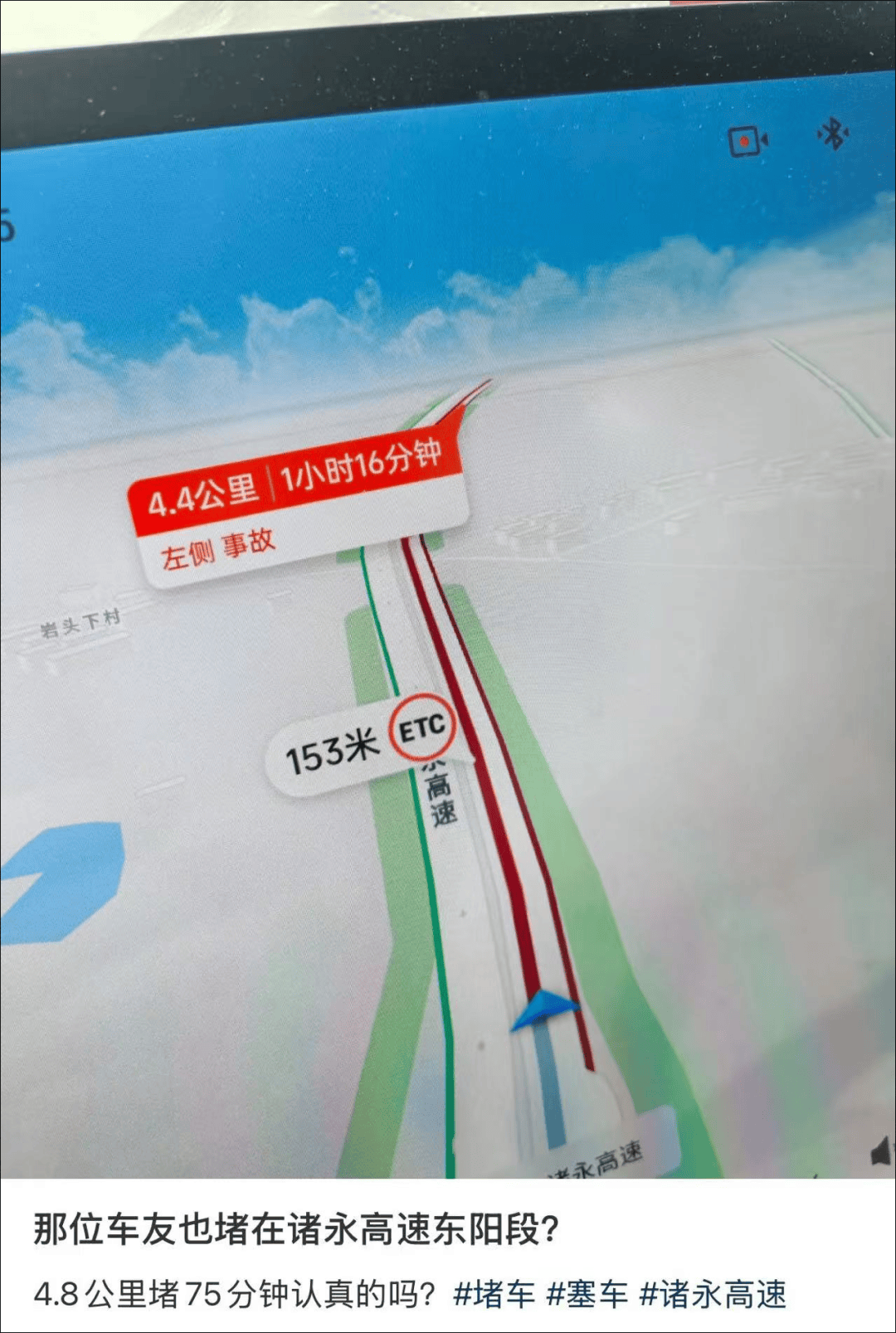聪明的人又堵在高速上了……