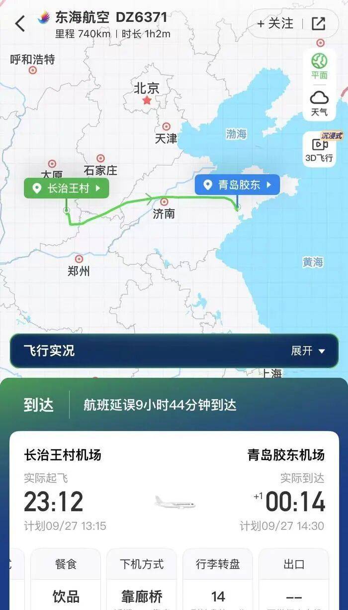 “飞机被截胡了……”100多人被赶下飞机滞留5小时，航司最新回应