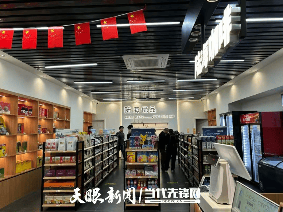 贵州首家“陆海优品”品牌实体店正式落户