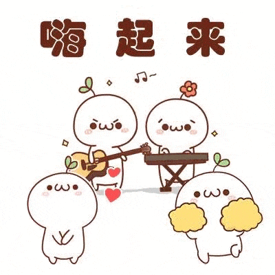 你准备好接招了吗?