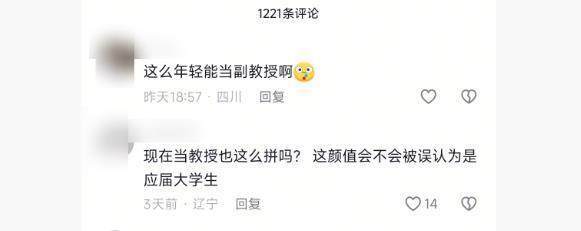 北航90后美女副教授走红，校方：清华大学博士后，研究成果官网可查
