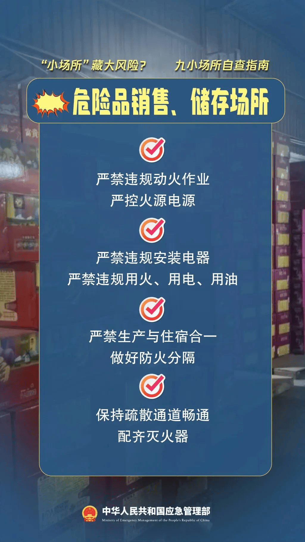 双节来临，假期嗨玩需注意！