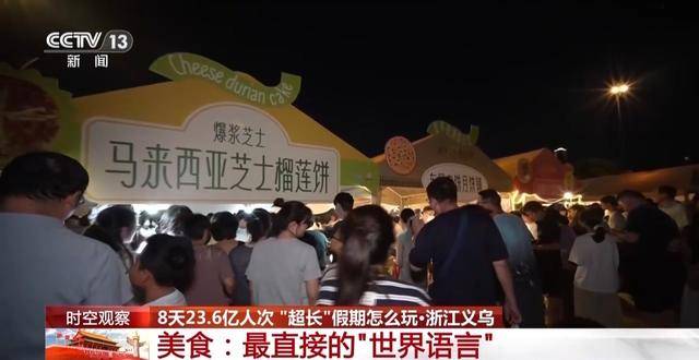 “超长”假期怎么玩？大数据解锁出行攻略