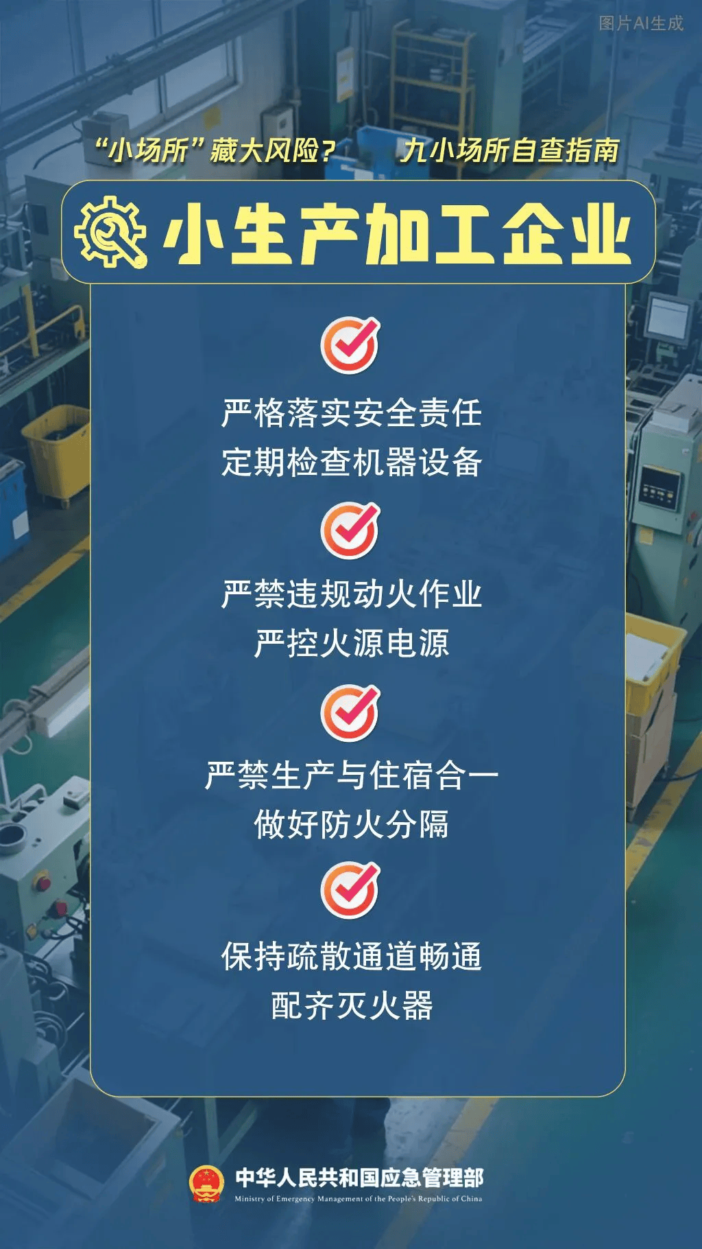 双节来临，假期嗨玩需注意！