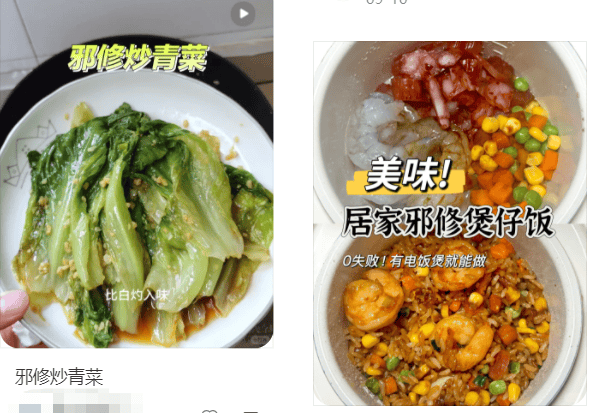 虽然路子野，但“邪修”做饭是真是又快又好啊！