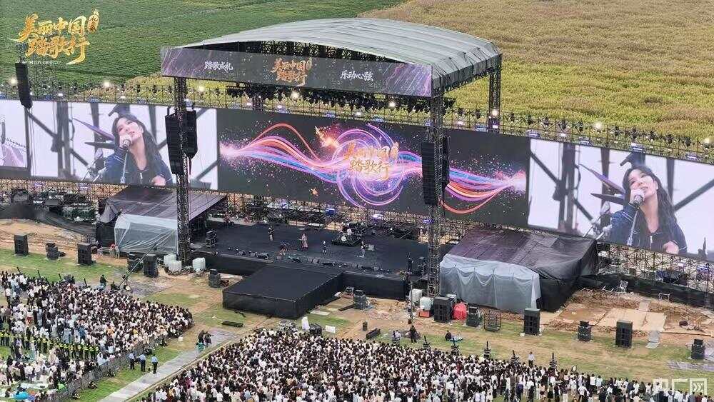“音乐+文旅”引热潮！“一张票根”撬动县域假日消费新活力