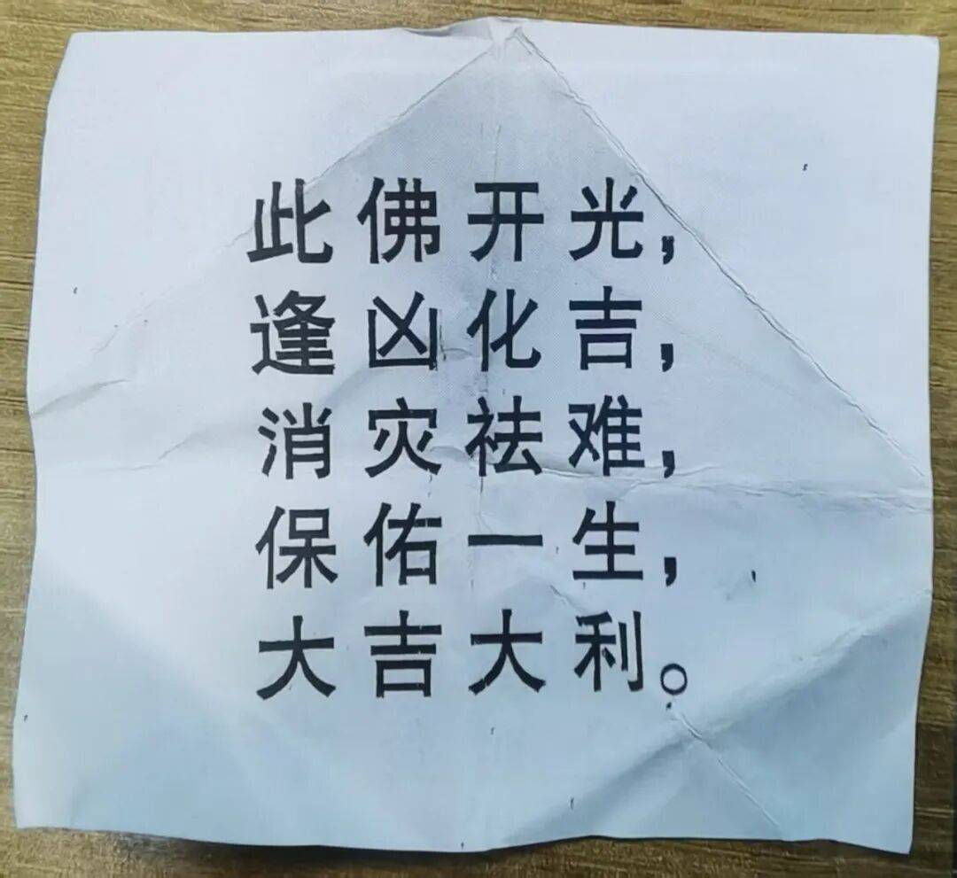 湖南常德多名“算命先生”被刑拘