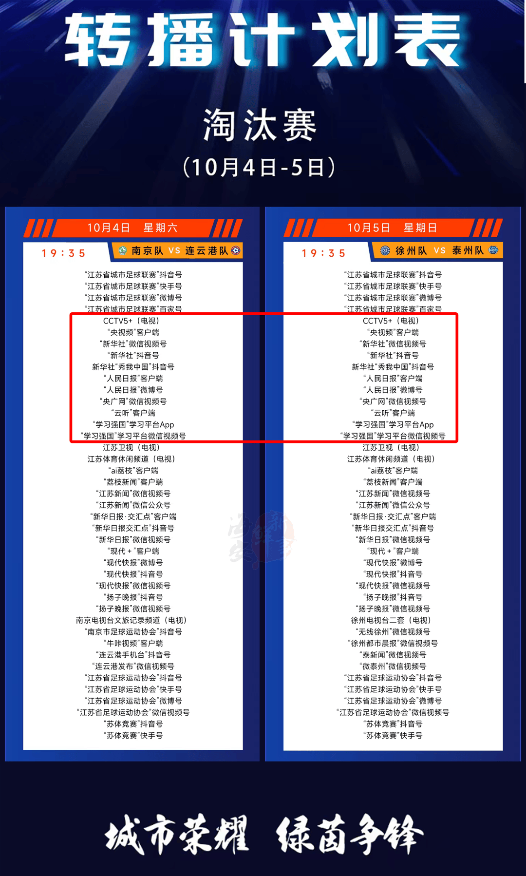 阵容豪华！“叫扬叔 - 全网最会整活的苏超球迷  足球圈热梗收割机苏超”刚刚曝惊人消息！41家！