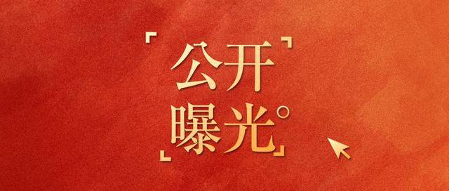汇联通、易通金服等4家支付机构遭“双罚”！年内行业已罚超1.56亿元