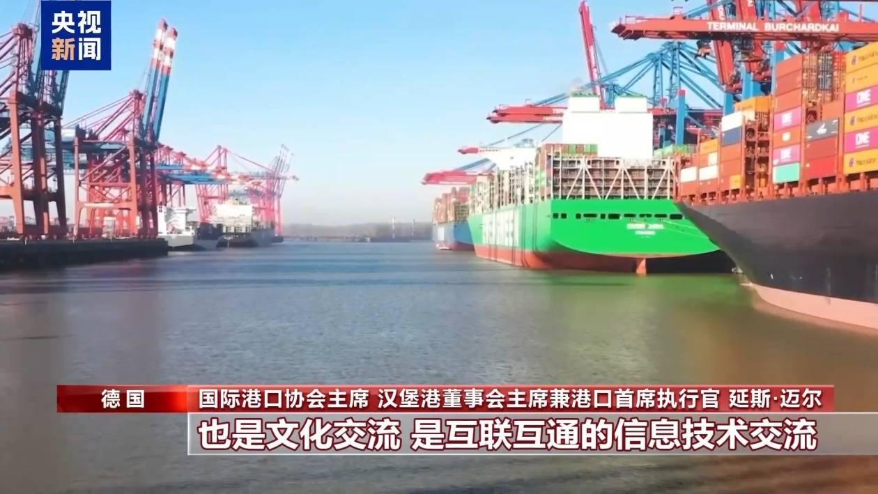 受美关税影响 今年德国汉堡港对美进出口业务下降约四分之一