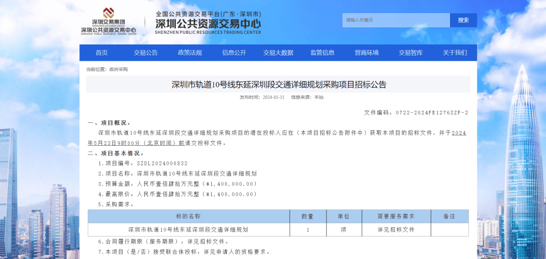 深圳一地铁线报批许久为何仍未见实质性进展？官方释疑