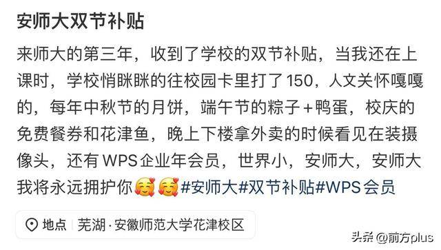 高校中秋福利被学生“晒爆”！从“盲盒月饼”到现金补贴，满屏都是幸福感