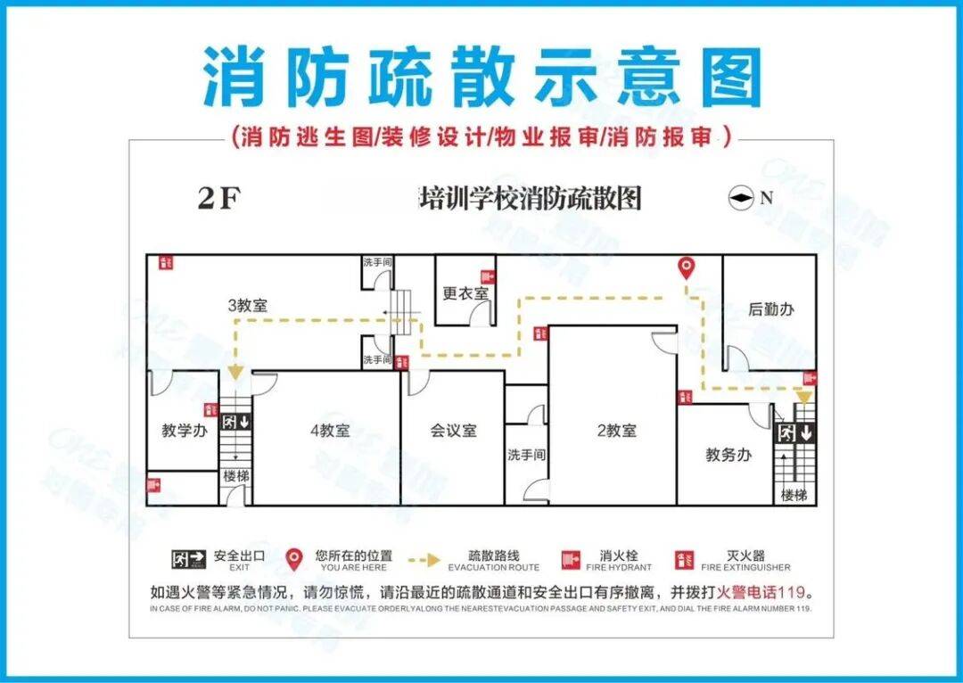 商场,景区等),请先留意门口的消防安全疏散示意图,找到安全出口,疏散