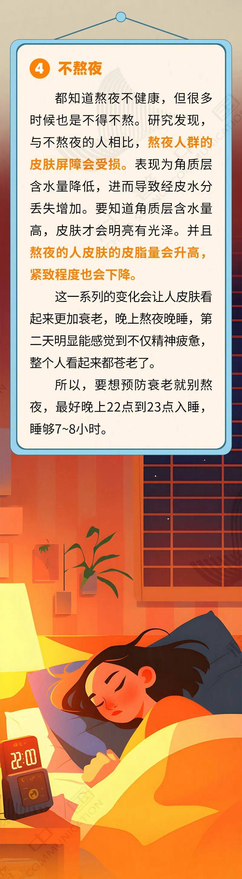 女性“断崖式衰老”往往发生在这两个年龄！做好这 6 点，提前预防→