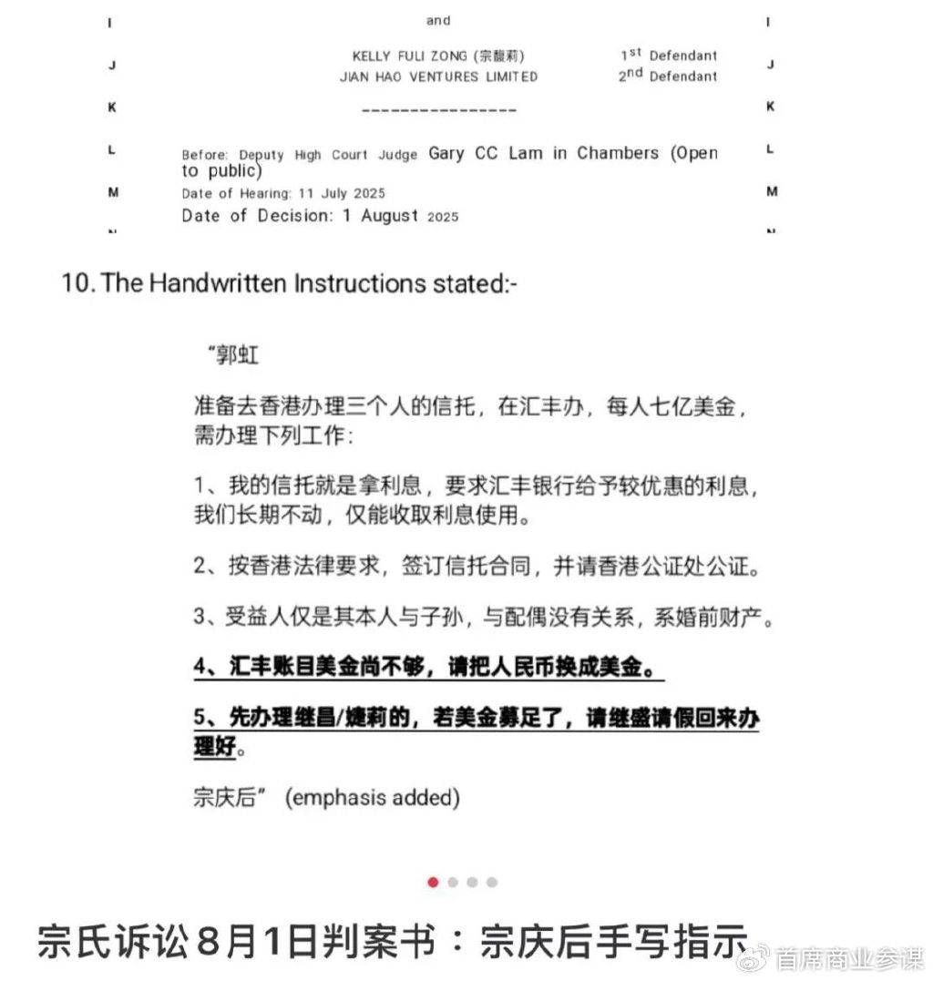 18亿上诉驳回，宗馥莉迎来接班后最凶险一战