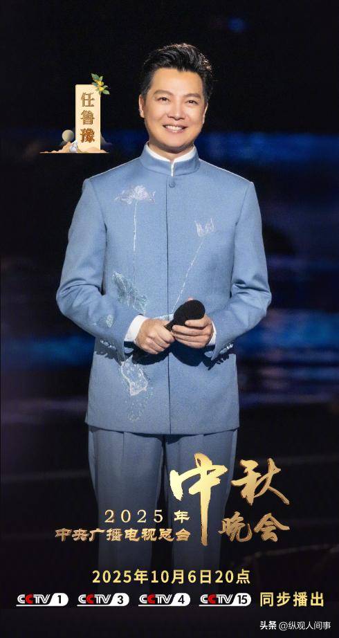 央视中秋晚会名单曝光，看了主持人阵容，网友哭了：请不到人了吗