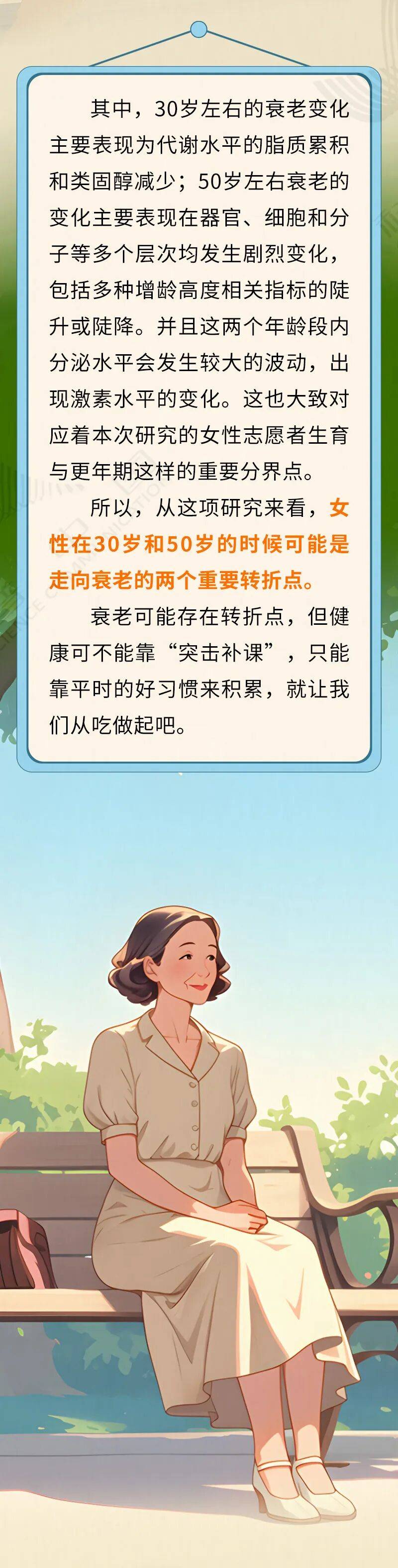 女性“断崖式衰老”往往发生在这两个年龄！做好这 6 点，提前预防→