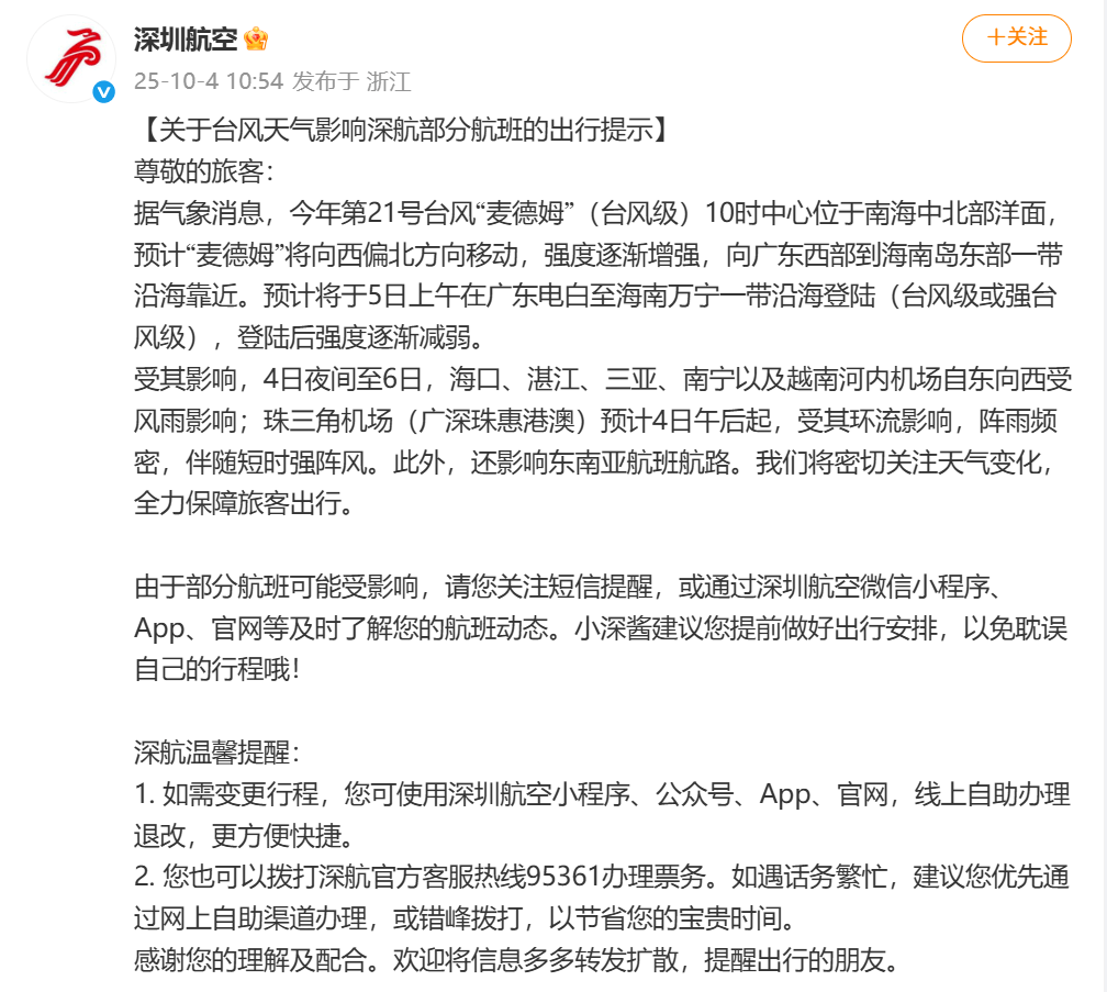 台风逐步逼近！深圳预警升级，今明或迎大风、局地暴雨