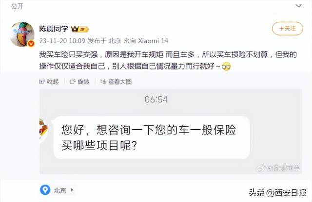 北京交警通报：陈某负事故全责；陈震发文回应