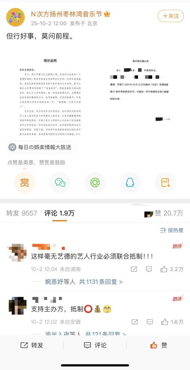 疯狂的音乐节：国庆一天举办27场 有艺人坐地起价 最高票价近千元