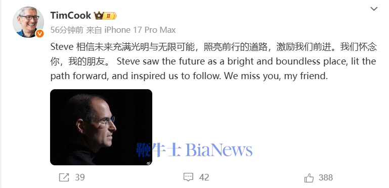 乔布斯逝世14周年，库克发文缅怀