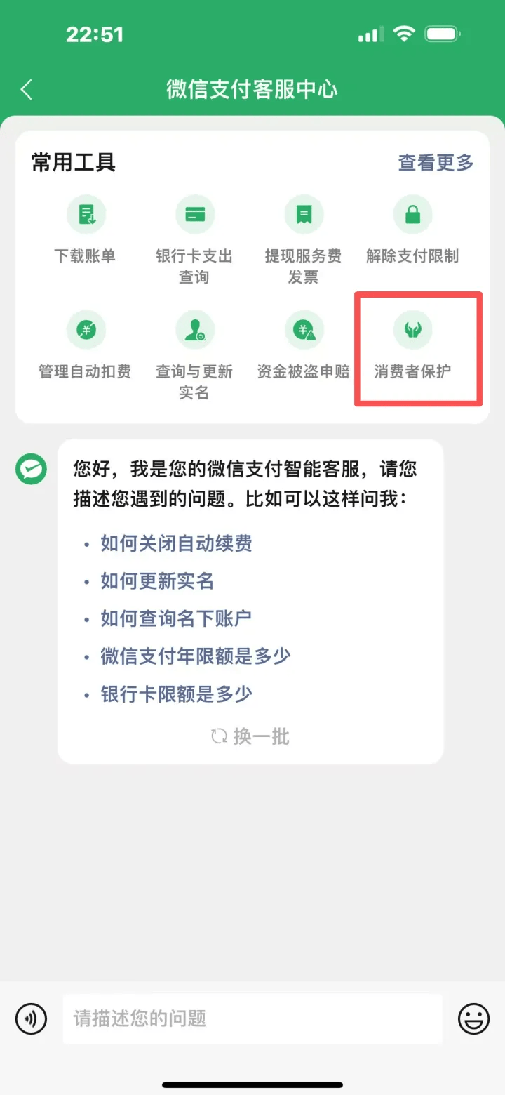 用微信收付款，这个功能一定要开启！