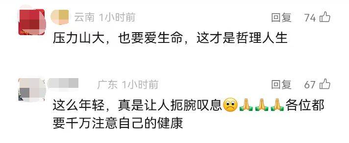 知名机器人公司副总裁在上海去世，年仅49岁；凌晨突发疾病，未能及时抢救
