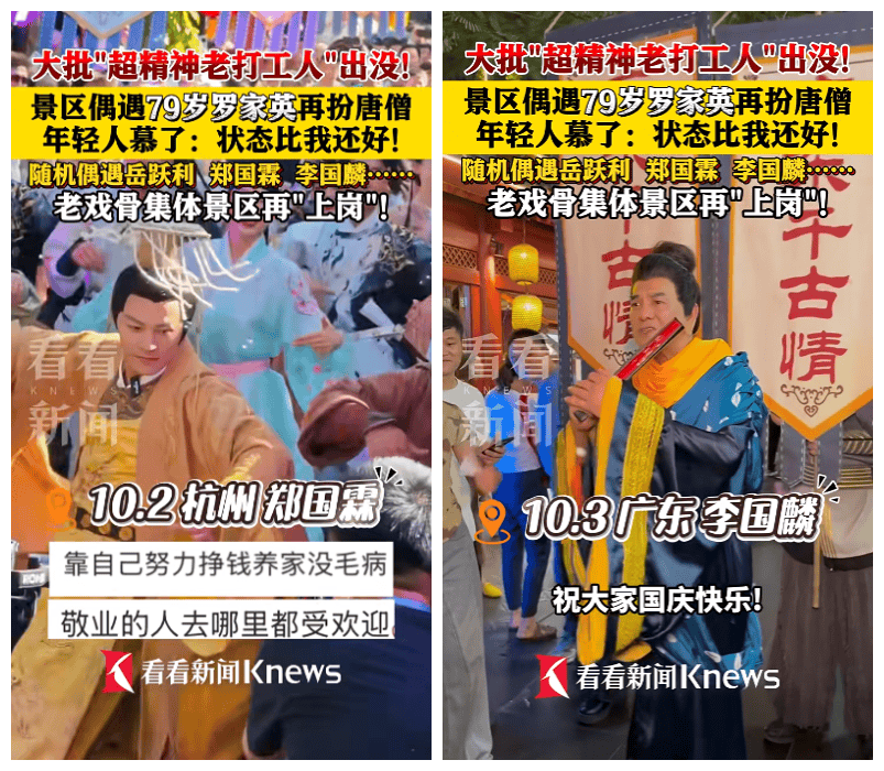 79岁老戏骨景区打工！年轻人：状态比我好！此前自曝4次患癌，已放弃化疗，分配好遗产