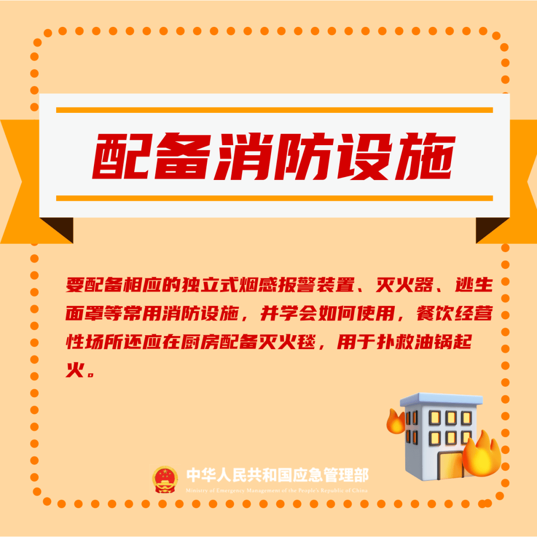 假日安全不“放假”！这份自建房消防安全指南请查收