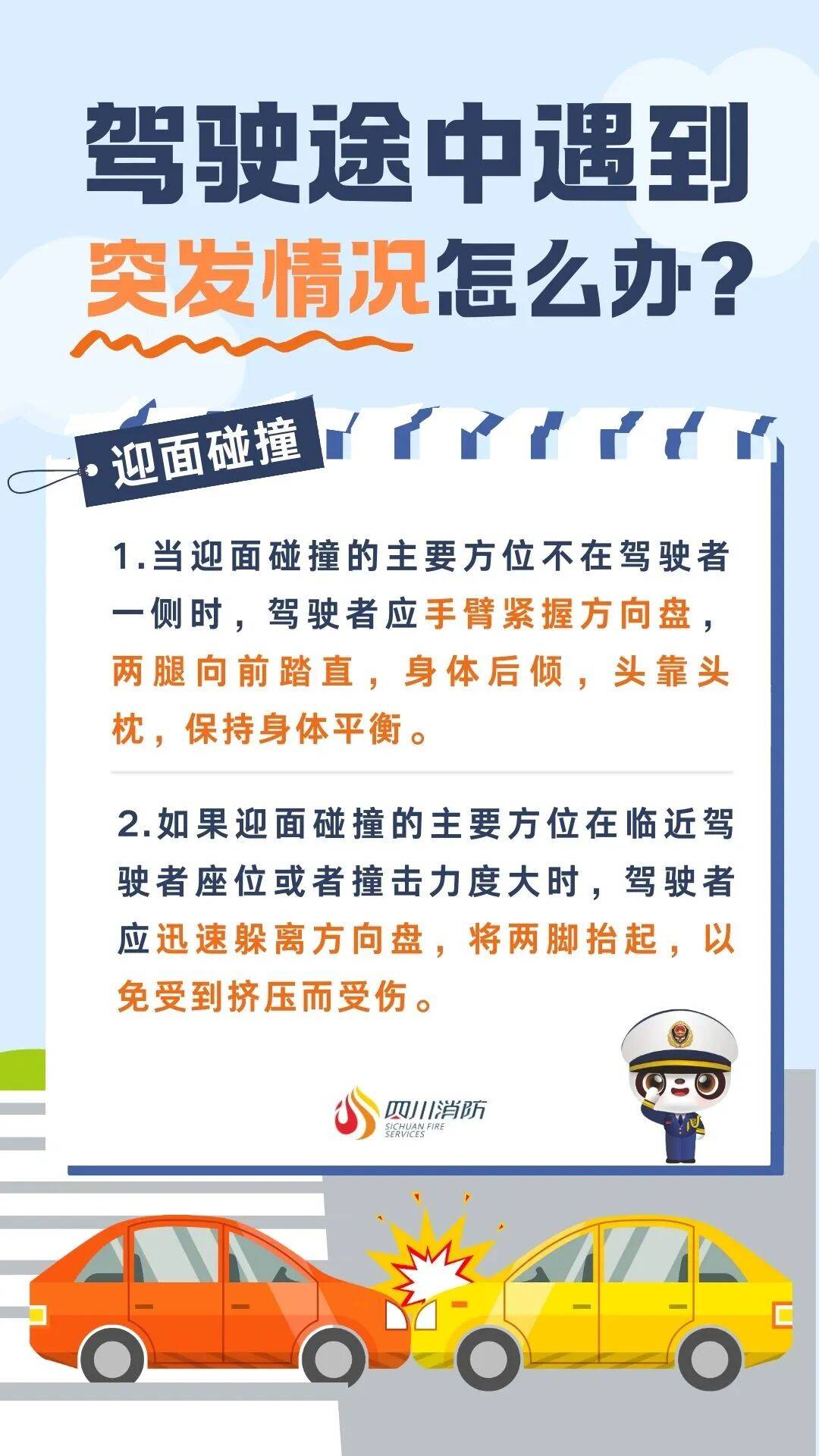 某豪华品牌车辆发生车祸，车主全责，自驾遇险该如何？