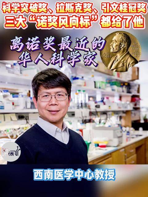 离诺奖最近的华人科学家是他